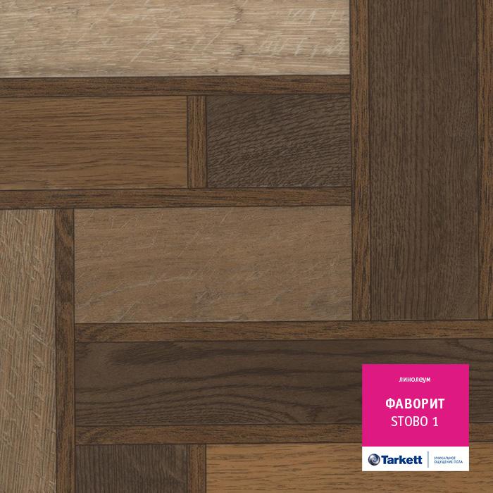 Линолеум бытовой "Tarkett" Фаворит Stobo 1 (3,5м) — купить в Новокузнецке