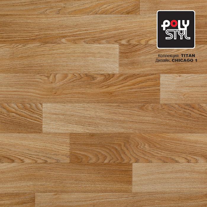 Линолеум полукоммерческий "Polystyl" Titan Chicago 1 (3,5м) — купить в Новокузнецке