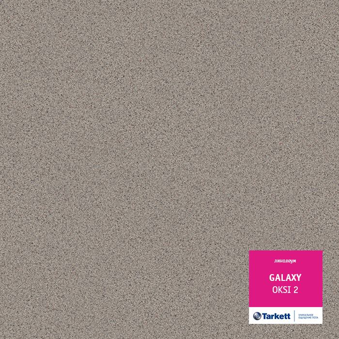 Линолеум полукоммерческий "Tarkett" Galaxy Oksi 2 (3м) — купить в Новокузнецке