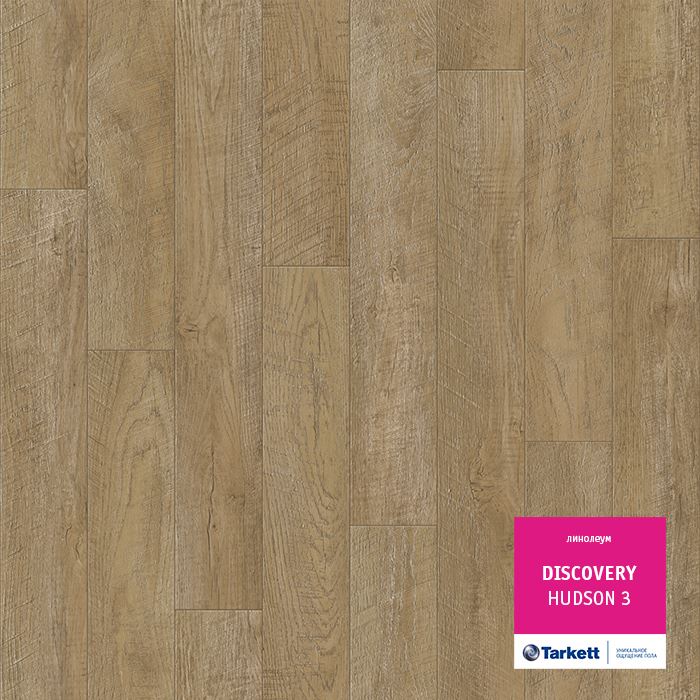 Линолеум бытовой "Tarkett" Discovery Hudson 3 (3м) — купить в Новокузнецке