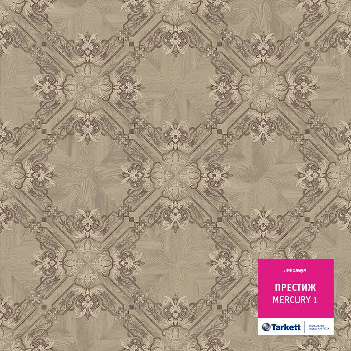 Линолеум бытовой "Tarkett" Престиж Mercury 1 (3м) — купить в Новокузнецке
