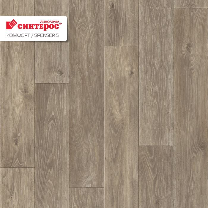 Линолеум бытовой "Синтерос" Комфорт Spenser 5 (4м) — купить в Новокузнецке