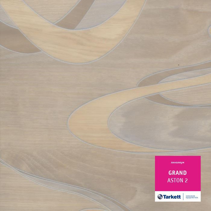 Линолеум бытовой "Tarkett" Grand Aston 2 (3,5м) — купить в Новокузнецке