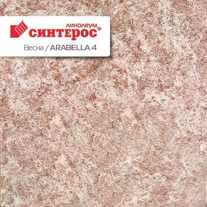 Линолеум бытовой "Синтерос" Весна Arabella 4 (2м) — купить в Новокузнецке
