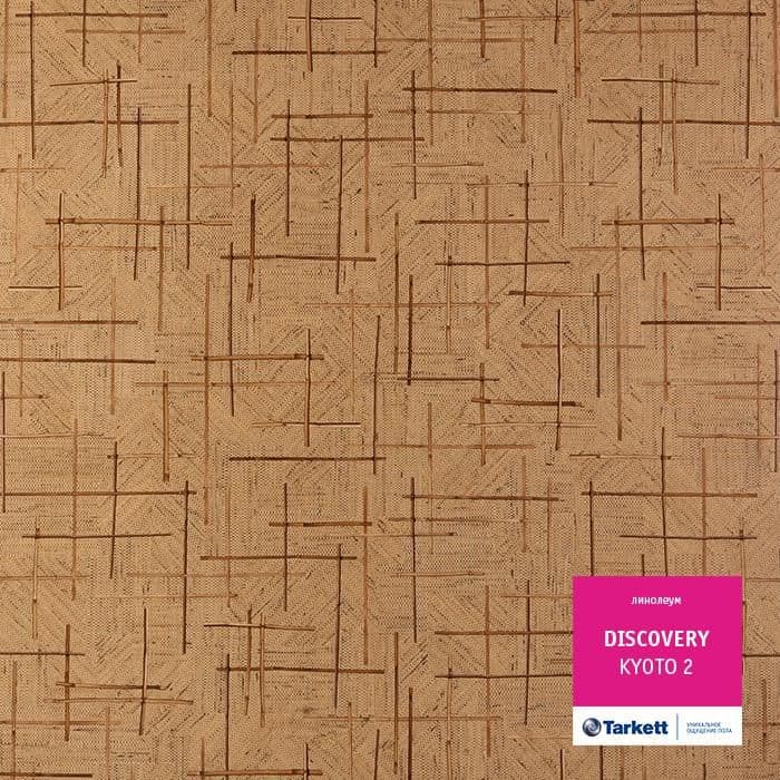 Линолеум бытовой "Tarkett" Discovery Kyoto 2 (3,5м) — купить в Новокузнецке