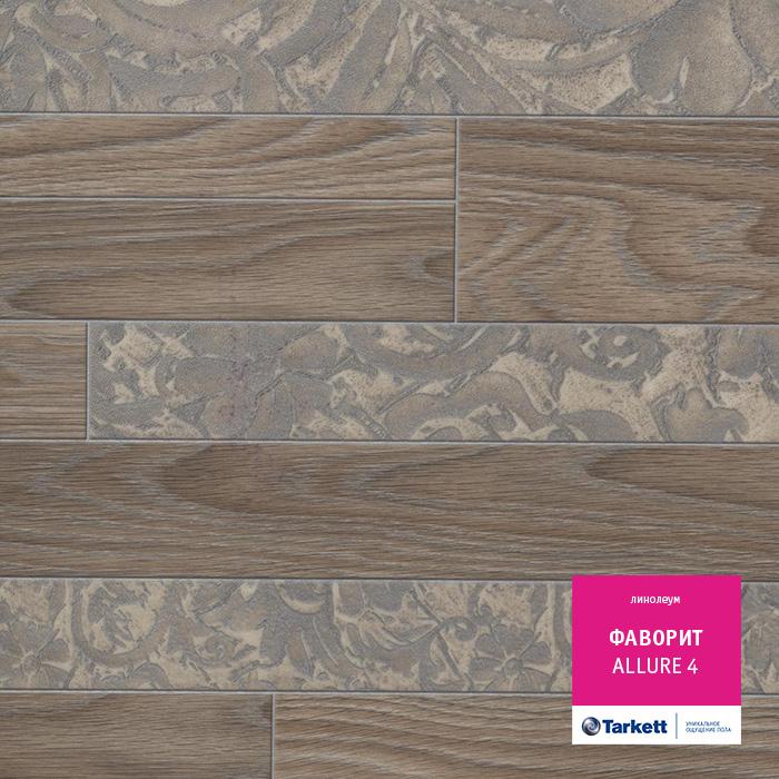 Линолеум бытовой "Tarkett" Фаворит Allure 4 (3м) — купить в Новокузнецке