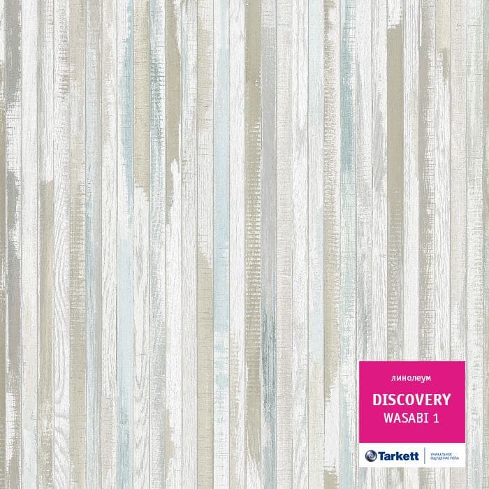 Линолеум бытовой "Tarkett" Discovery Wasabi 1 (3,5м) — купить в Новокузнецке