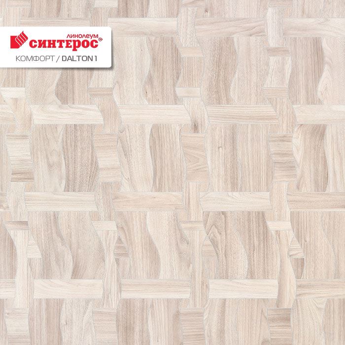 Линолеум бытовой "Синтерос" Комфорт Dalton 1 (3м) — купить в Новокузнецке