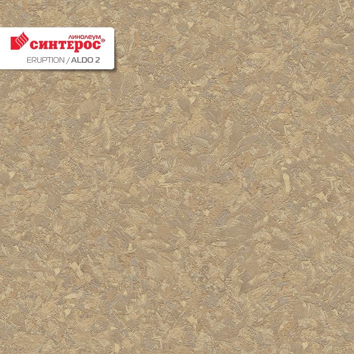 Линолеум бытовой "Синтерос" Eruption Aldo 2 (3,5м) — купить в Новокузнецке
