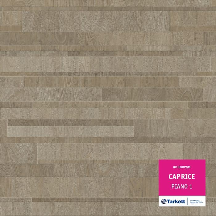 Линолеум бытовой "Tarkett" Caprice Piano 1 (3м) — купить в Новокузнецке