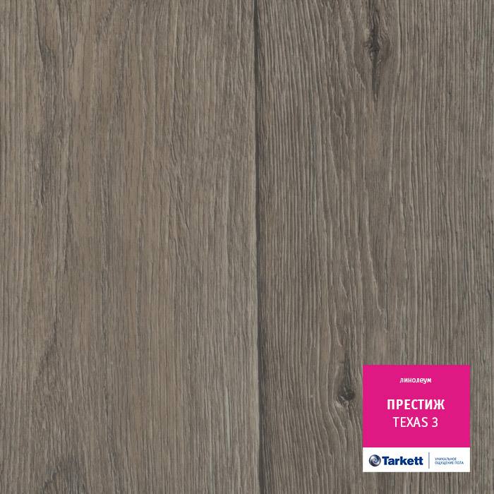 Линолеум бытовой "Tarkett" Престиж Texas 3 (2,5м) — купить в Новокузнецке