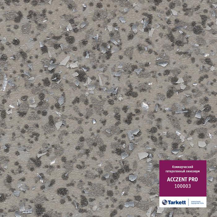 Линолеум коммерческий "Tarkett" Acczent Pro 100003 (4м) — купить в Новокузнецке