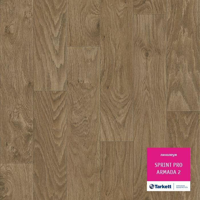 Линолеум полукоммерческий "Tarkett" Sprint Pro Armada 2 (3м) — купить в Новокузнецке