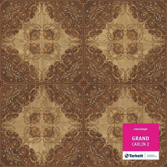 Линолеум бытовой "Tarkett" Grand Carlin 2 (3м) — купить в Новокузнецке
