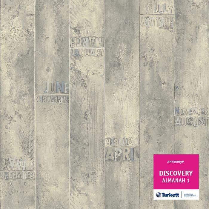 Линолеум бытовой "Tarkett" Discovery Almanah 1 (4м) — купить в Новокузнецке