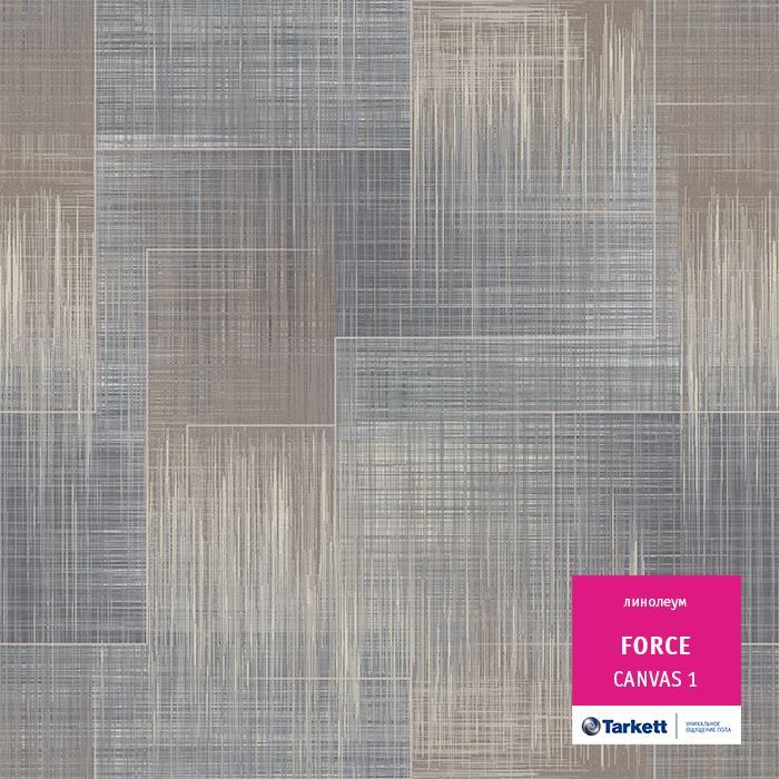 Линолеум полукоммерческий "Tarkett" Force Canvas 1 (2,5м) — купить в Новокузнецке