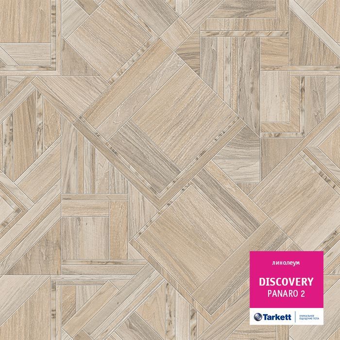 Линолеум бытовой "Tarkett" Discovery Panaro 2 (3м) — купить в Новокузнецке