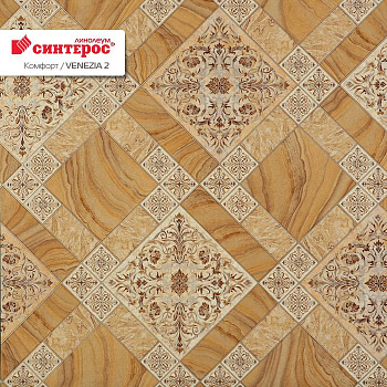 Линолеум бытовой "Синтерос" Комфорт Венеция 2 (4м) — фото и характеристики